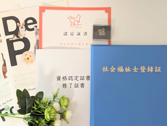 ペットフーディストは、食を通して愛犬・飼い主様をサポートします(^^♪