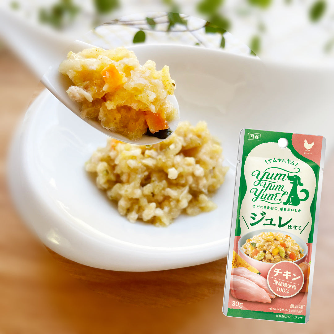 【yum yum yum!】ジュレ仕立て 馬肉(30g)