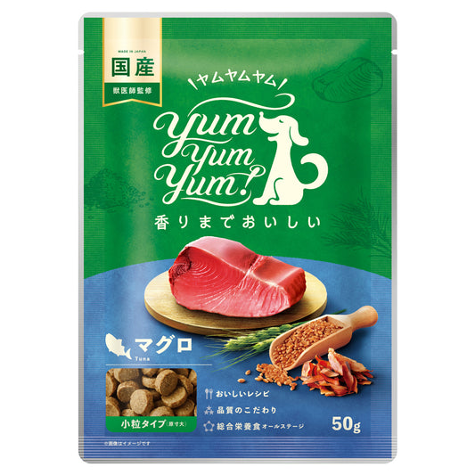 【yumyumyum!】ドッグフード マグロ ドライタイプ(ちょこっとパック50g)
