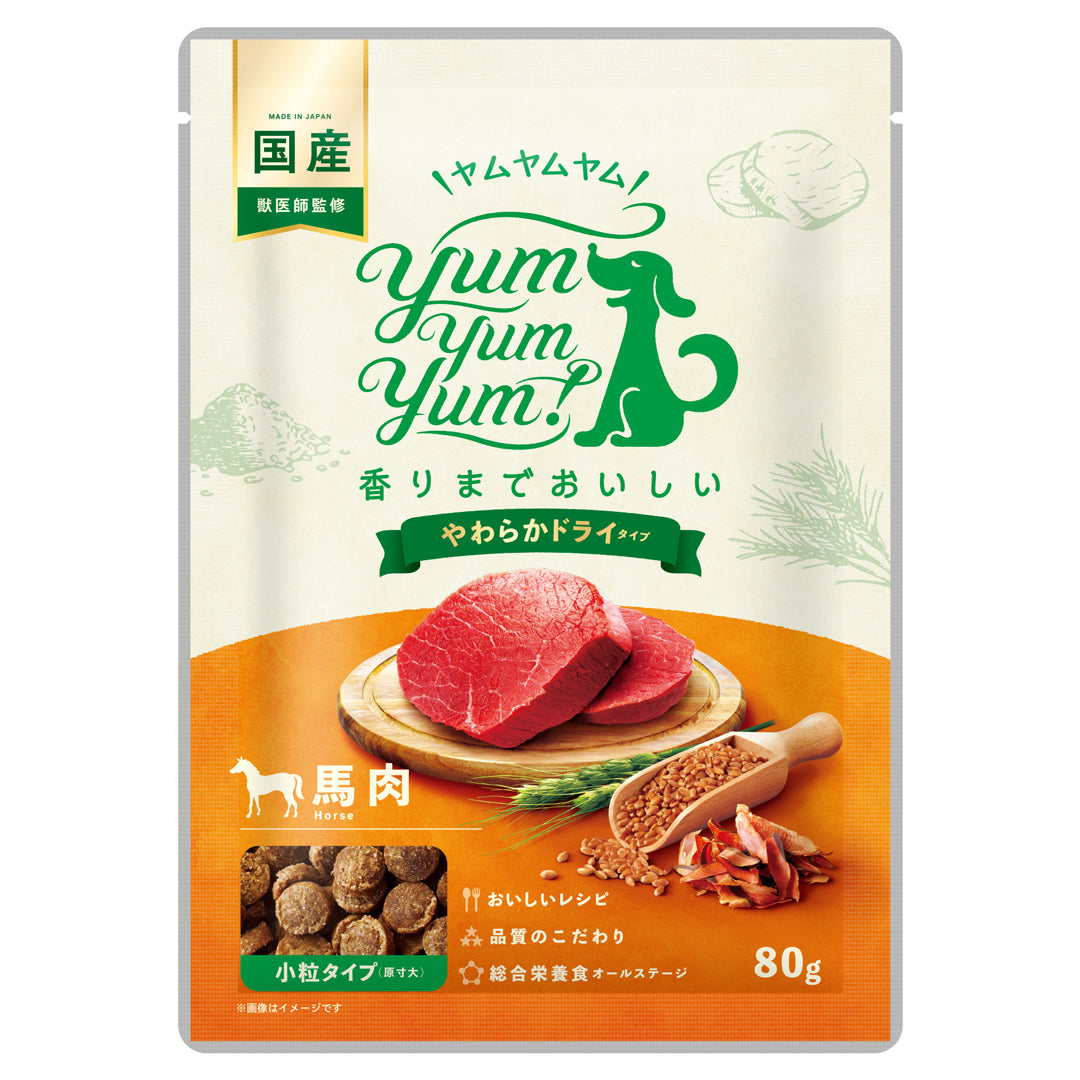 【yum yum yum!】ドッグフード 馬肉 やわらかドライタイプ(ちょこっとパック80g)
