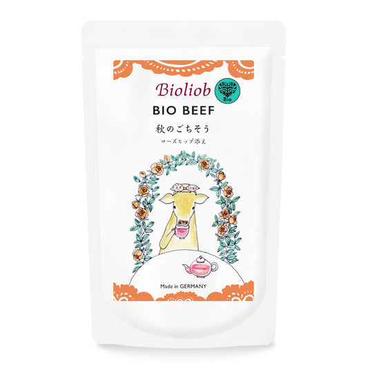 ★季節限定★【Bioliob/ビオリオーブ】 ビオ ビーフ 秋のごちそう ローズヒップ添え