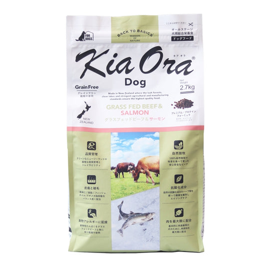 【KiaOra】DOG ドッグフード グラスフェッドビーフ&サーモン(2.7kg)《送料無料》