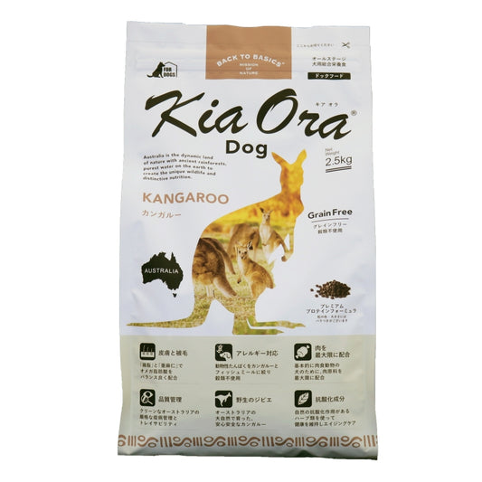 【KiaOra】DOG ドッグフード カンガルー(2.5kg)≪送料無料≫