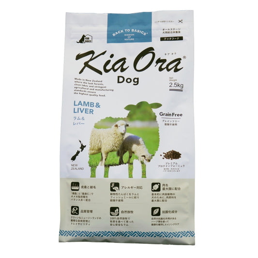 【KiaOra】DOG ドッグフード ラム&レバー(2.5kg)《送料無料》