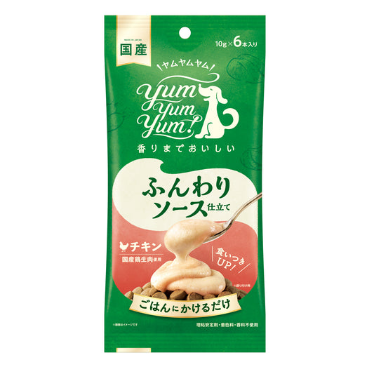 【yum yum yum!】 ふんわりソース仕立て チキン(10g×6本)