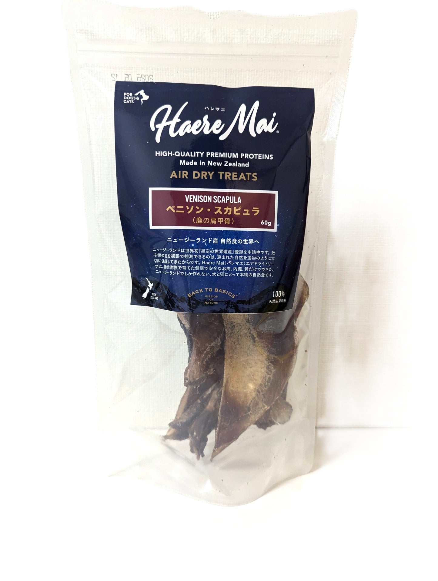 《お買い得・20%OFF対象商品》★犬猫兼用★【ハレマエ】ベニソン・スカピュラ(鹿の肩甲骨)(60g)