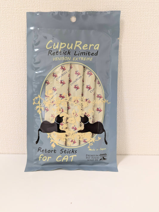 【クプレラ】キャット 鹿肉スティック(レティック ベニソンエクストリーム成猫)(18g×4本入)