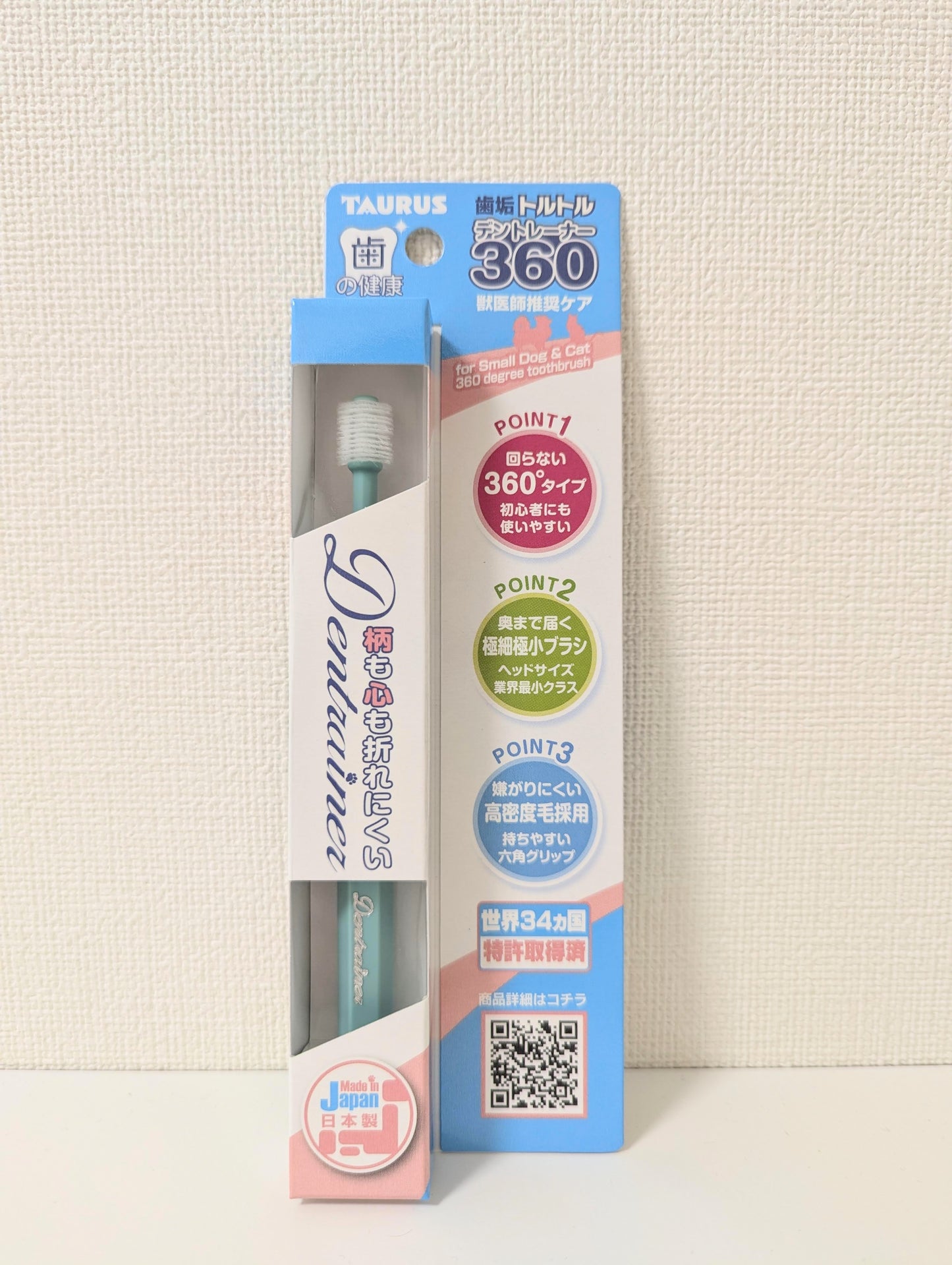 デントレーナー360