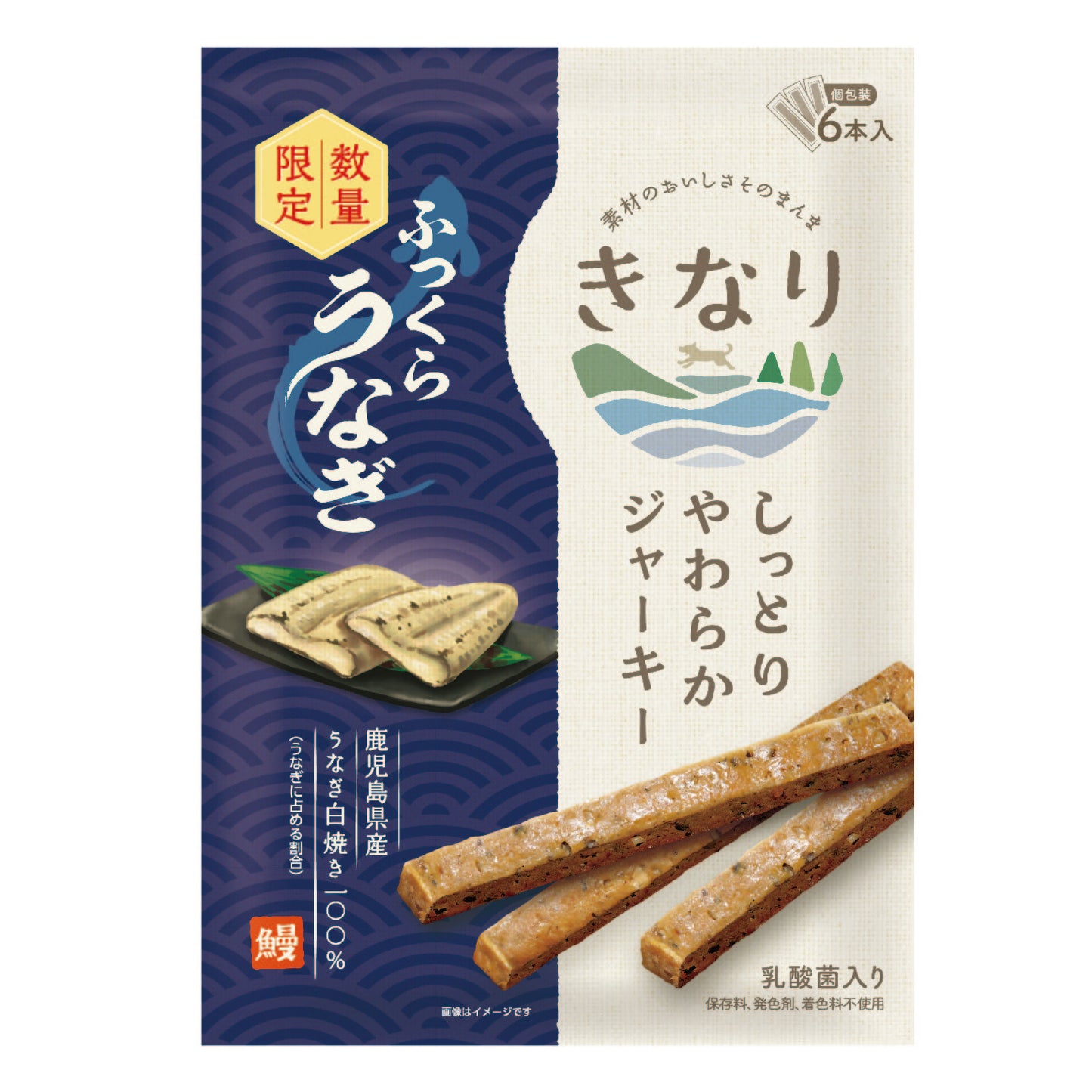 ★【きなり】うなぎジャーキー「しっとりやわらかジャーキー ふっくらうなぎ」(6本入)