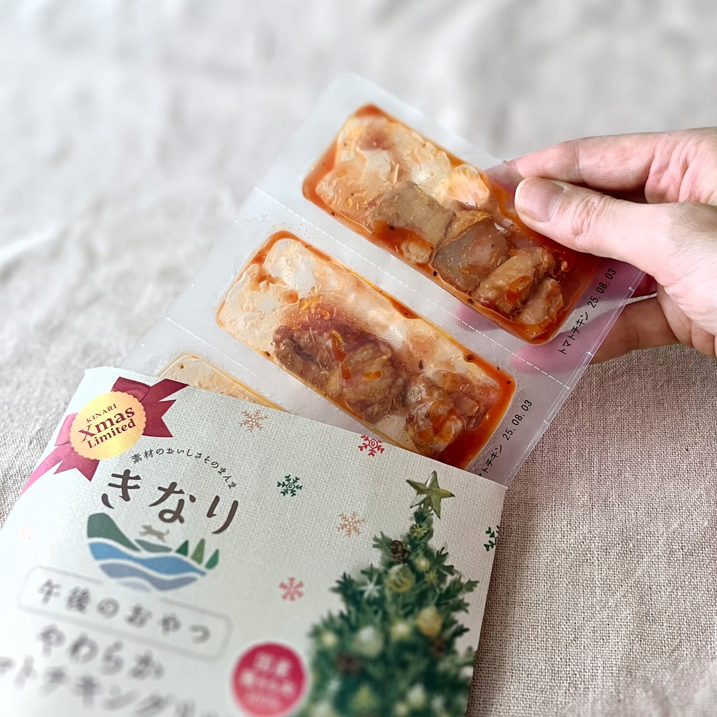 《お買い得・20%OFF対象用品》【きなり】午後のおやつ やわらかトマトチキングリル76g
