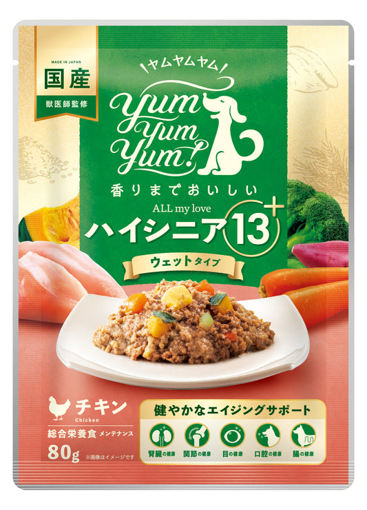 new【yumyumyum!】ハイシニア１３　ウェットタイプ　チキン80g