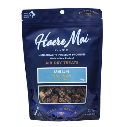 《お買い得・10％対象商品》【Haere Mai（ハレマエ）】ラム・ラング　50g