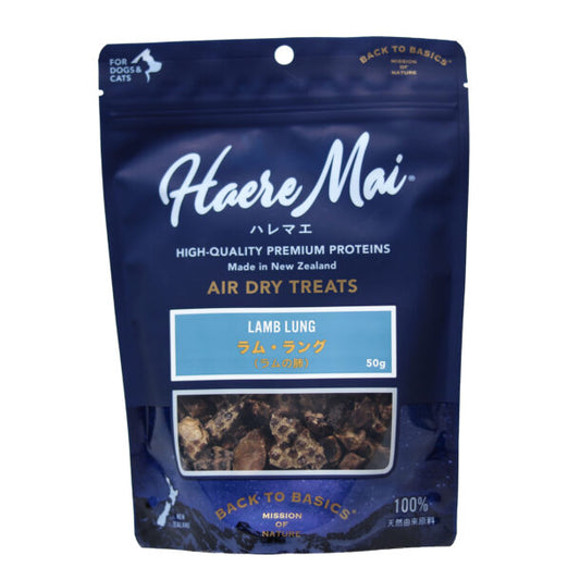 《お買い得・10％対象商品》【Haere Mai（ハレマエ）】ラム・ラング　50g