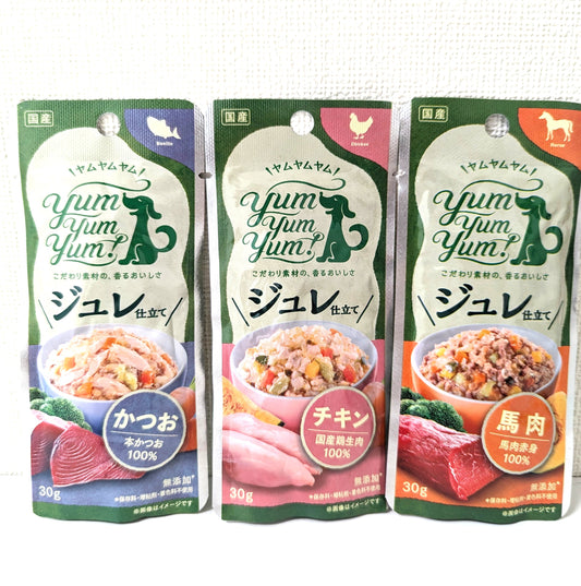 【yum yum yum！】ジュレ仕立て３種セット（チキン・馬肉・かつお）