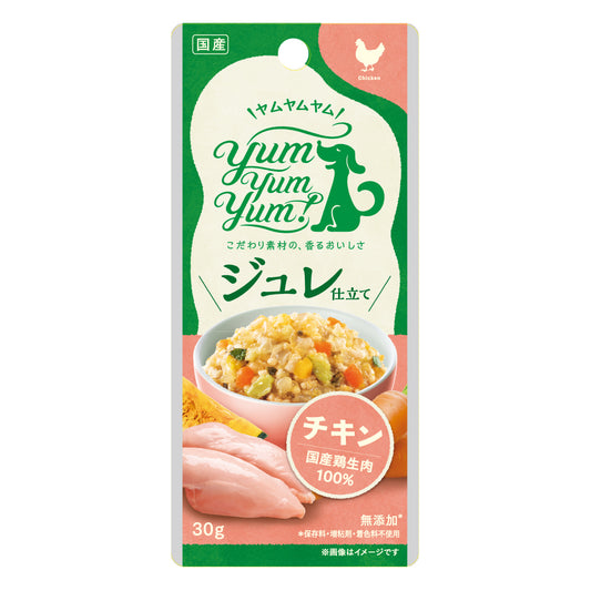 【yum yum yum！】ジュレ仕立て チキン（30g）