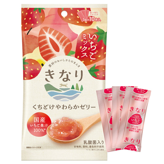 【きなり】くちどけやわらかゼリー　いちごミックス（5g×10本）